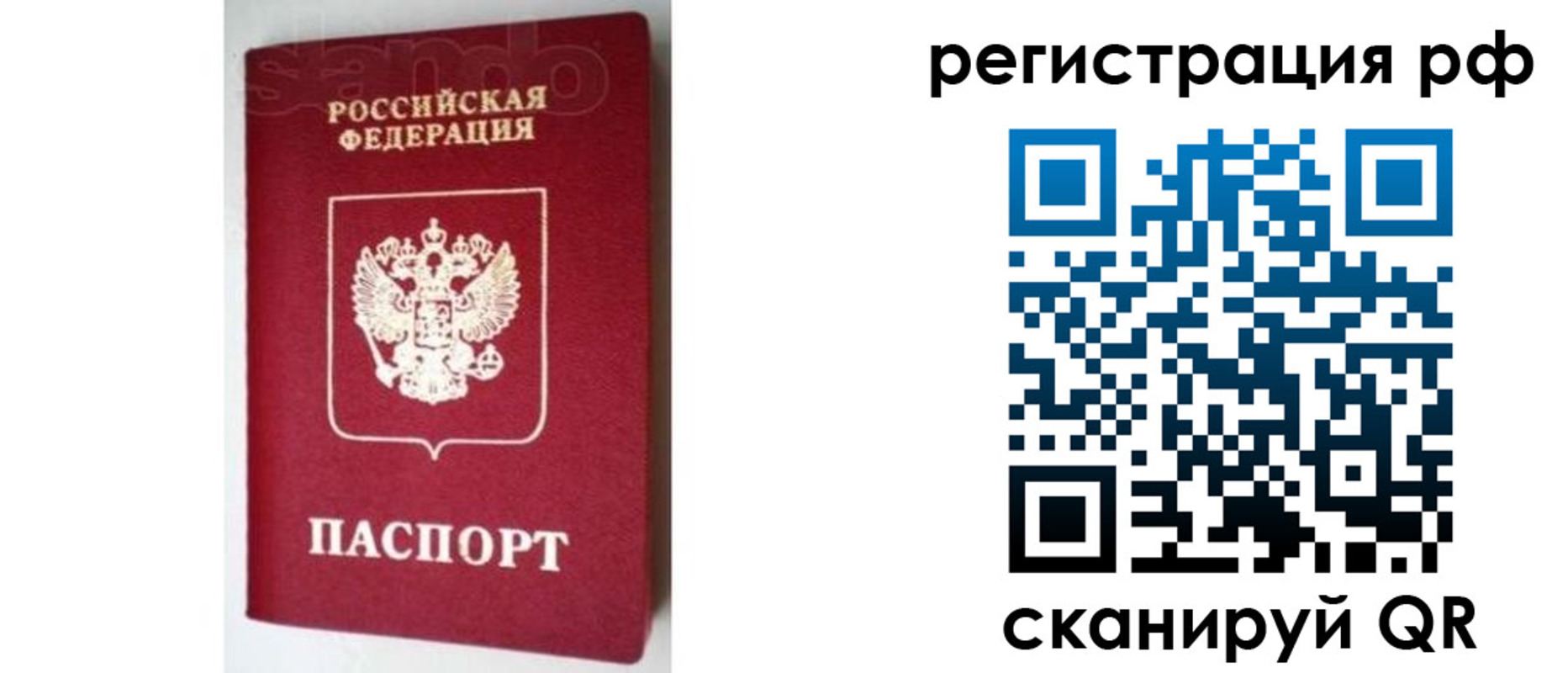 пропишу в квартире в Набережных Челнах