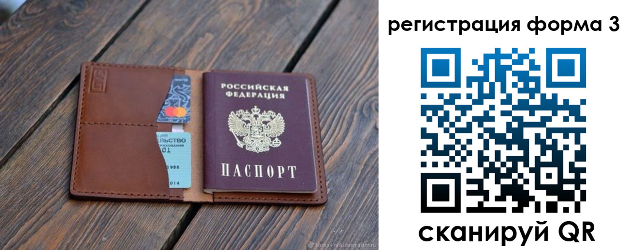 прописка для работы в Набережных Челнах