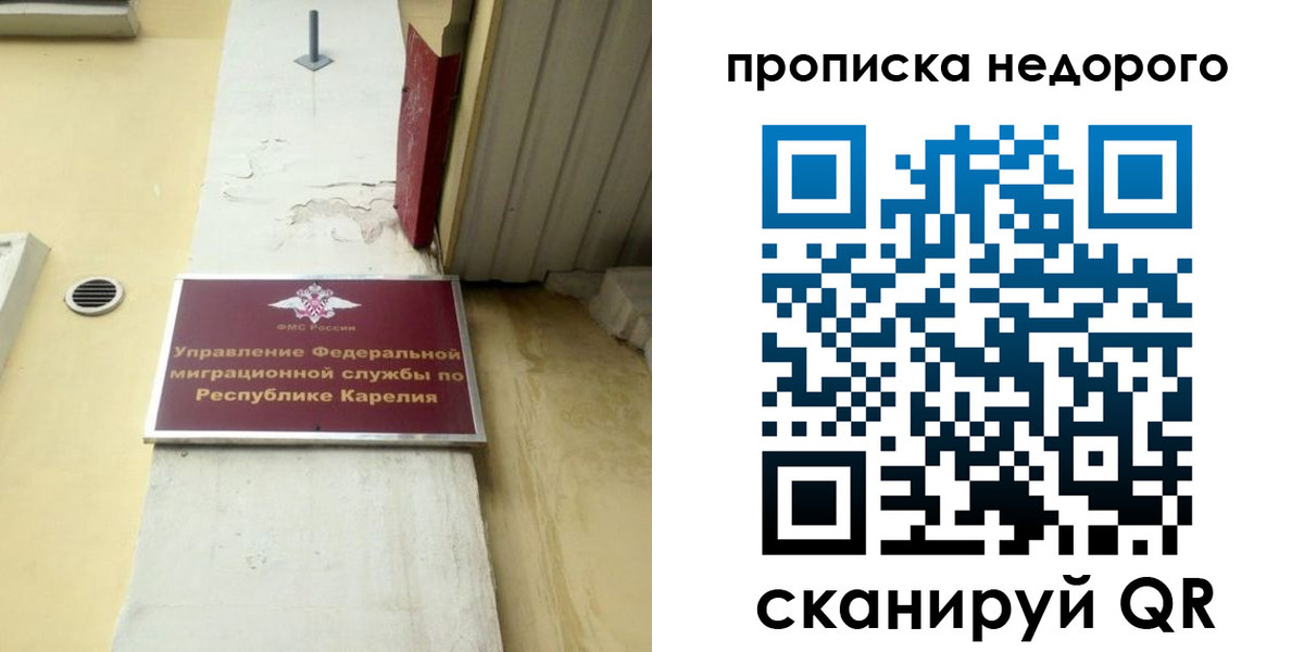 прописка штамп в Набережных Челнах
