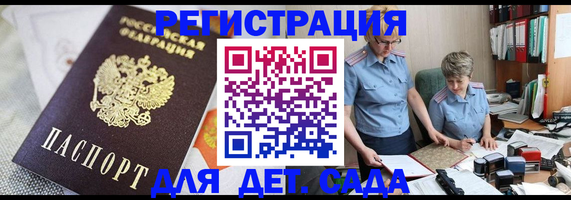 временная регистрация законно в Набережных Челнах