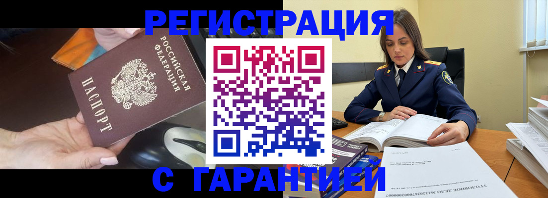 прописка для военкомата в Набережных Челнах