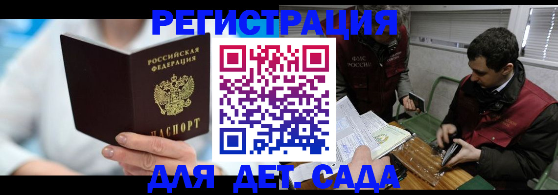 прописка ребенка в Набережных Челнах