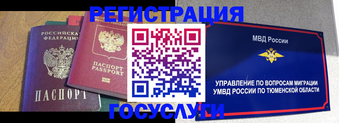 прописка для школы в Набережных Челнах