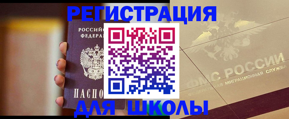 временная регистрация законно в Набережных Челнах