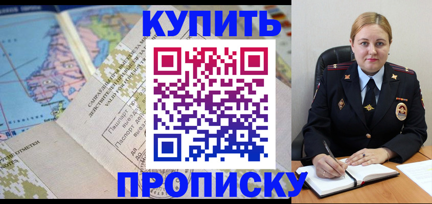 временная регистрация в Набережных Челнах