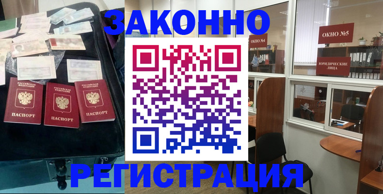 временная регистрация 2025 в Набережных Челнах