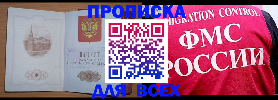 временная регистрация в Набережных Челнах