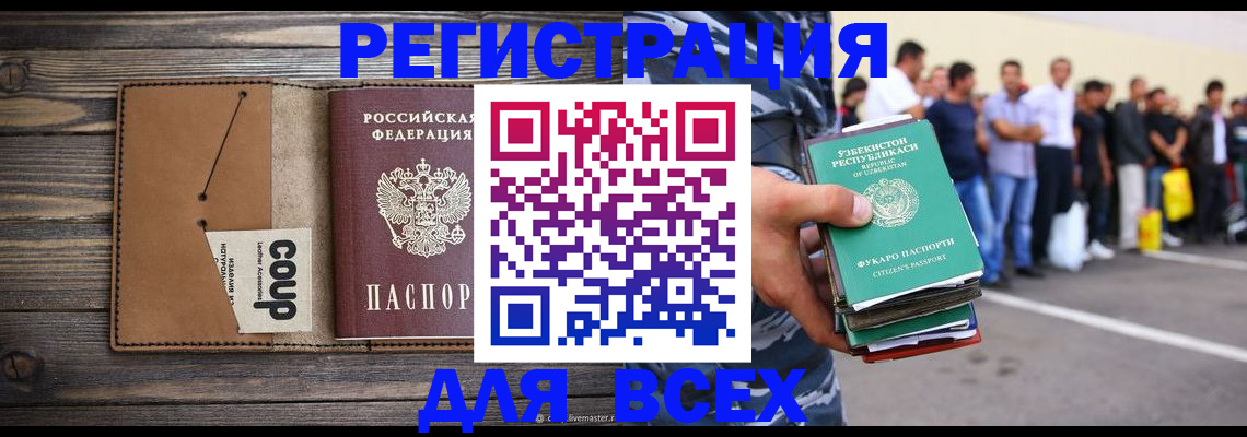 прописка ребенка в Набережных Челнах