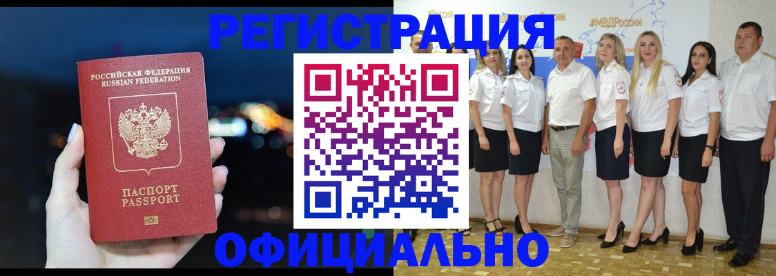 временная регистрация законно в Набережных Челнах