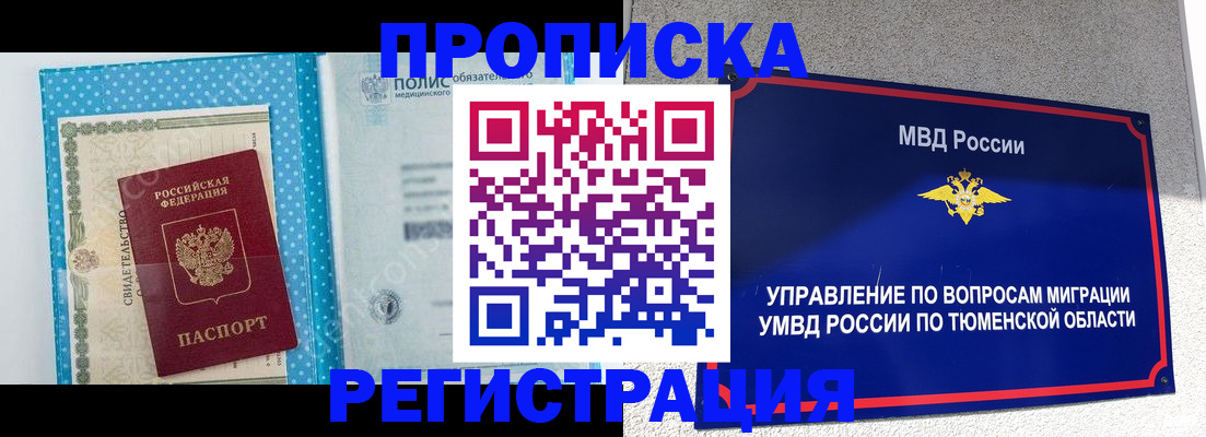 миграционный учет в Набережных Челнах